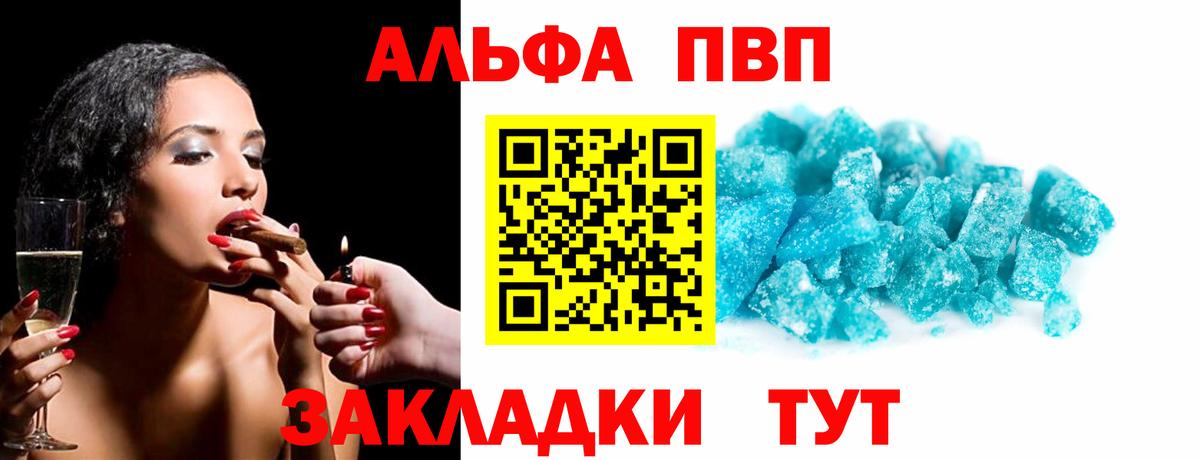 A PVP  Вход с VPN  Отрадный  Alfa_PVP крисы CK  APVP кристаллы 