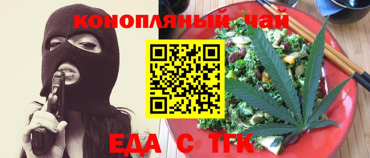 Отрадный  Canna-Cookies конопля  Вход с VPN 
