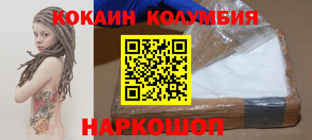 Cocaine Fish Scale  Cocaine Боливия  КОКАИН  Вход с VPN  Отрадный 
