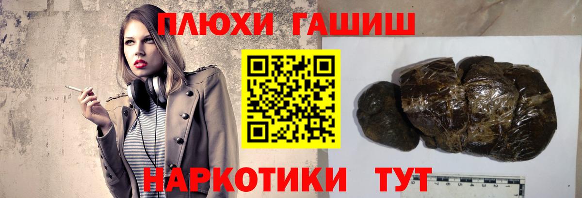 ГАШ Изолятор  ГАШИШ убойный  Отрадный  Вход с VPN 