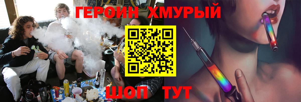 ГЕРОИН Афган Отрадный