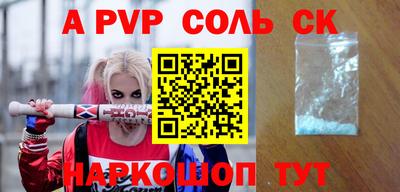 соль ск Среднеуральск