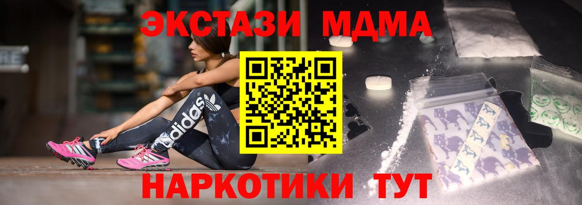 MDMA молли Отрадный