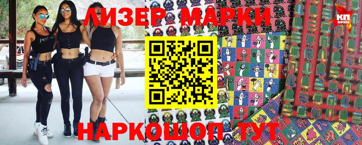Марки N-bome  купить наркотики сайты  Отрадный  Марки NBOMe 1,5мг  Вход с VPN 