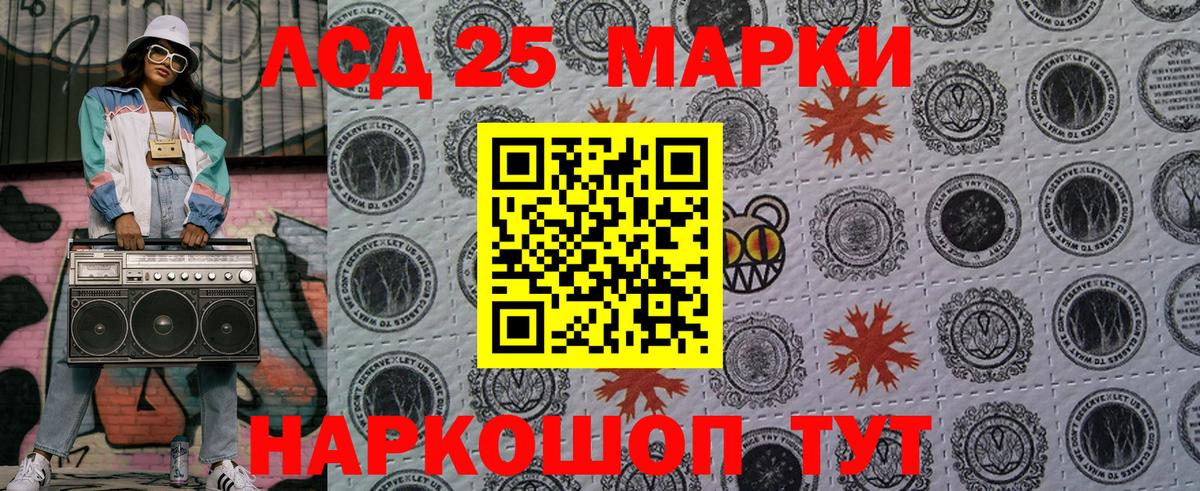 Наркотические марки 1,5мг Отрадный