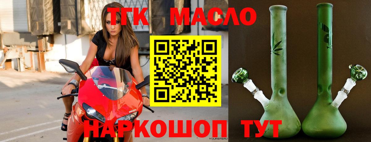 Дистиллят ТГК THC oil  ТГК THC oil  Вход с VPN  Отрадный 