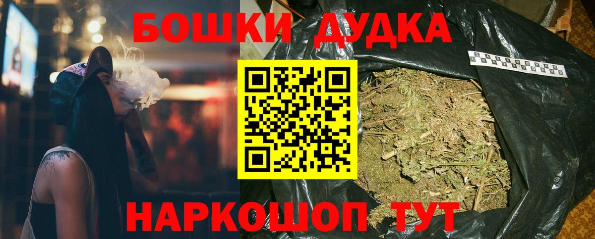 МАРИХУАНА MAZAR  Марихуана AK-47  Отрадный  Бошки Шишки гибрид  Вход с VPN 